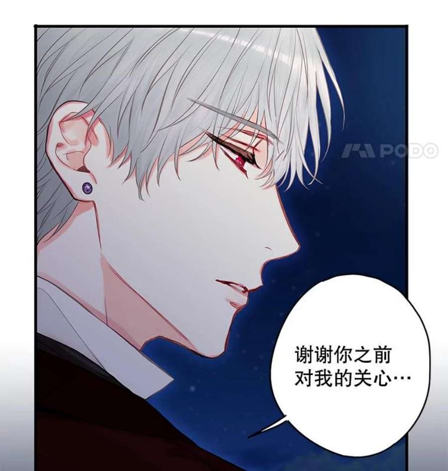 恶女保命计划111.交锋