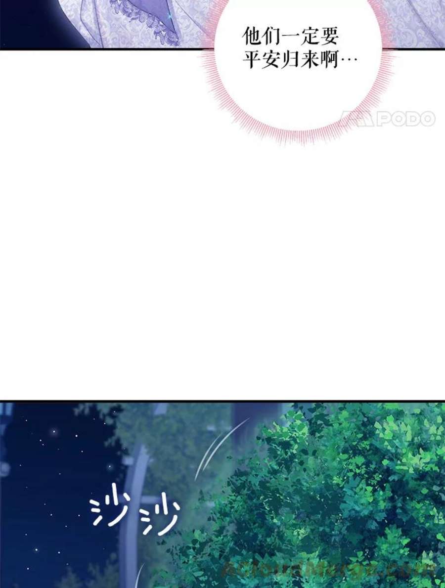 恶女保命计划111.交锋