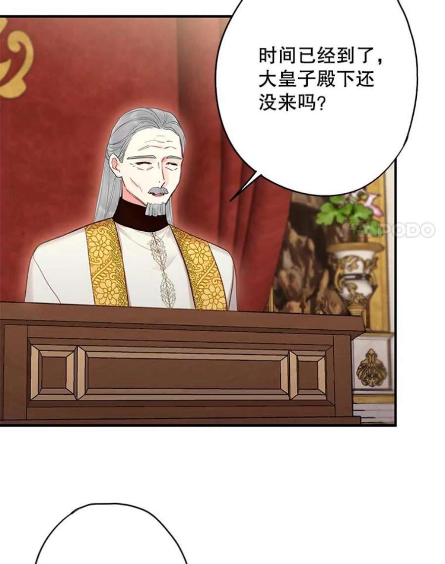 恶女保命计划111.交锋