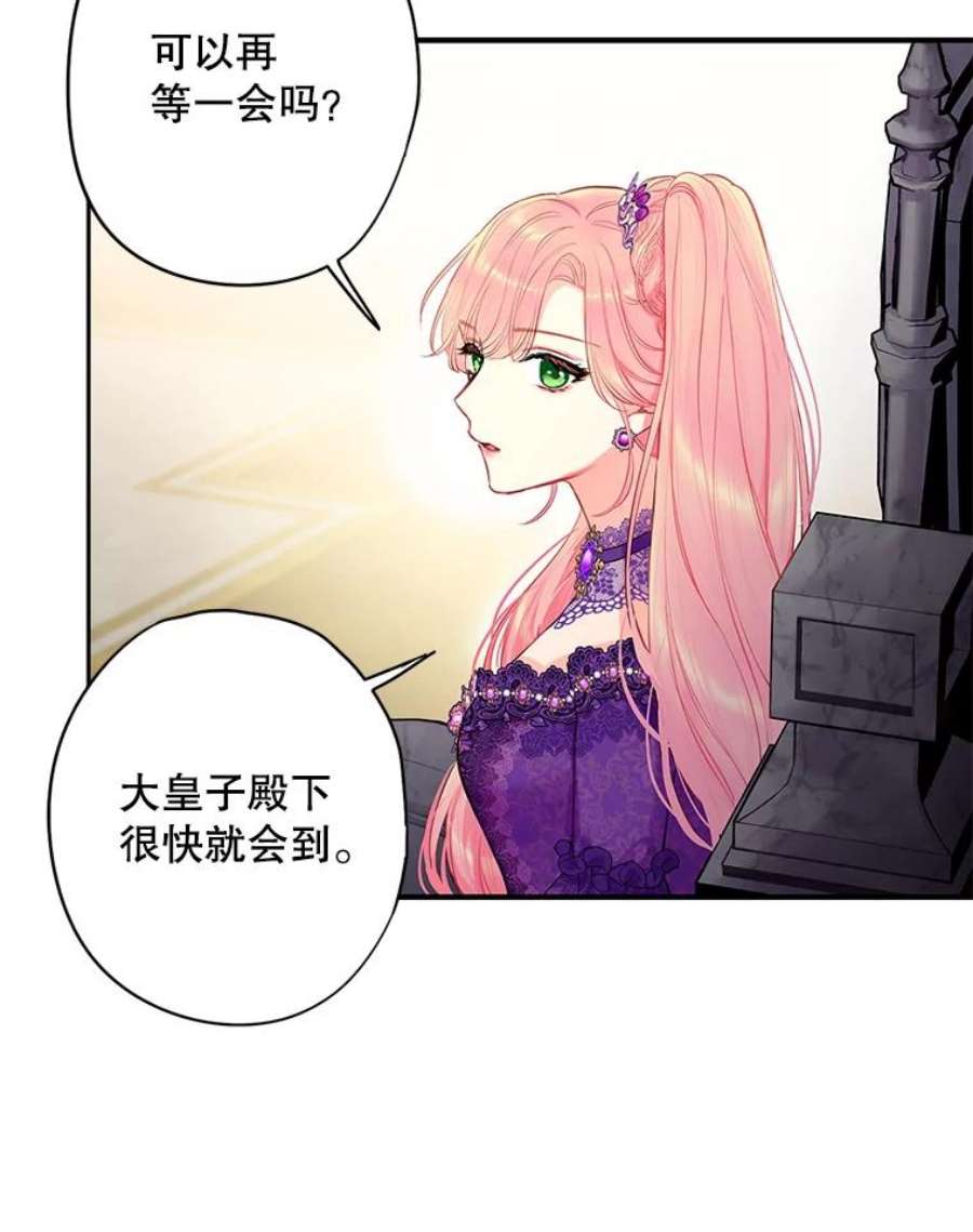 恶女保命计划111.交锋