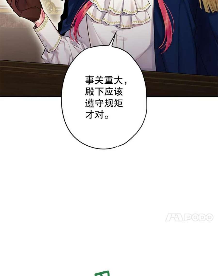 恶女保命计划111.交锋