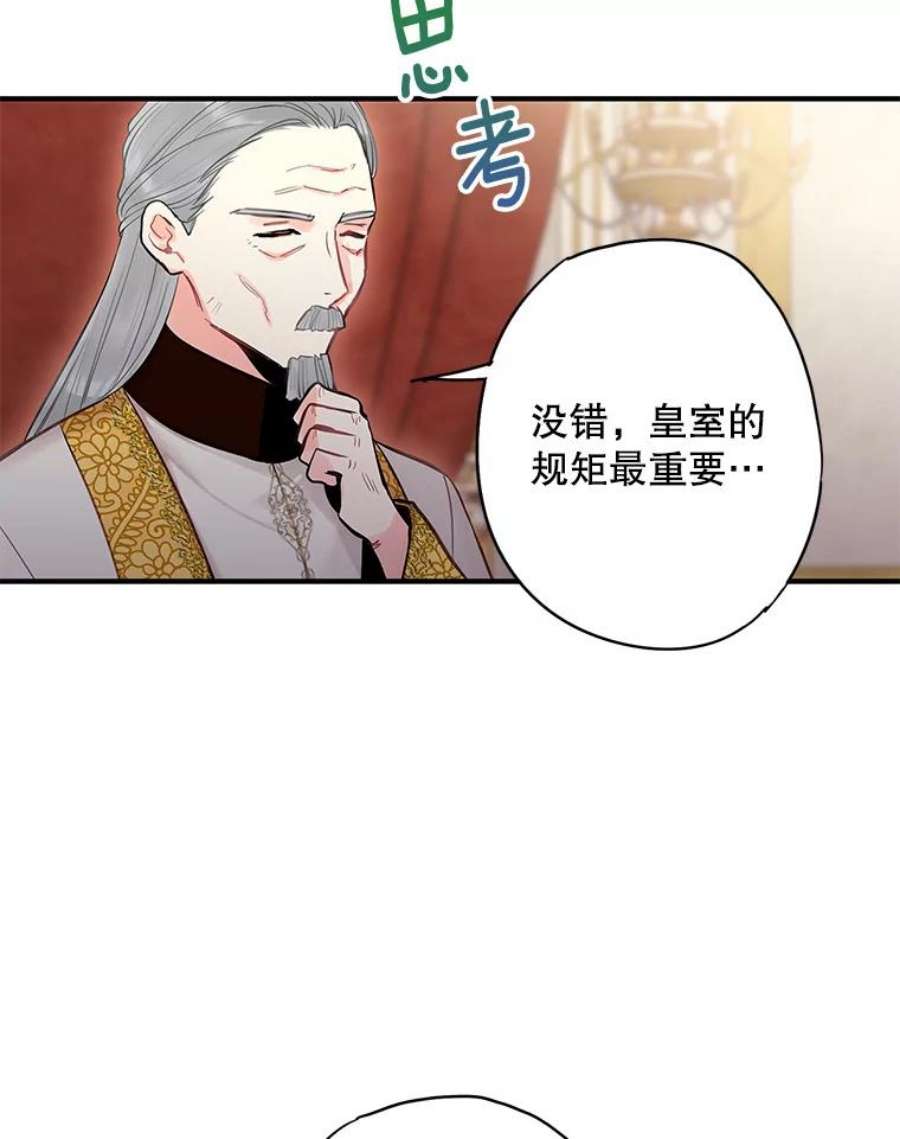 恶女保命计划111.交锋