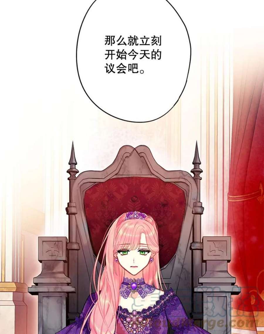 恶女保命计划111.交锋