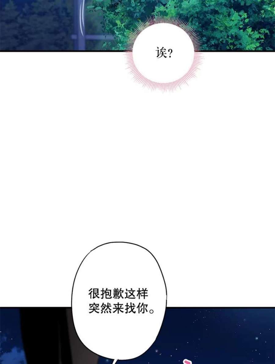 恶女保命计划111.交锋