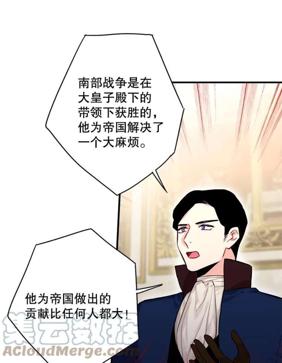 恶女保命计划111.交锋