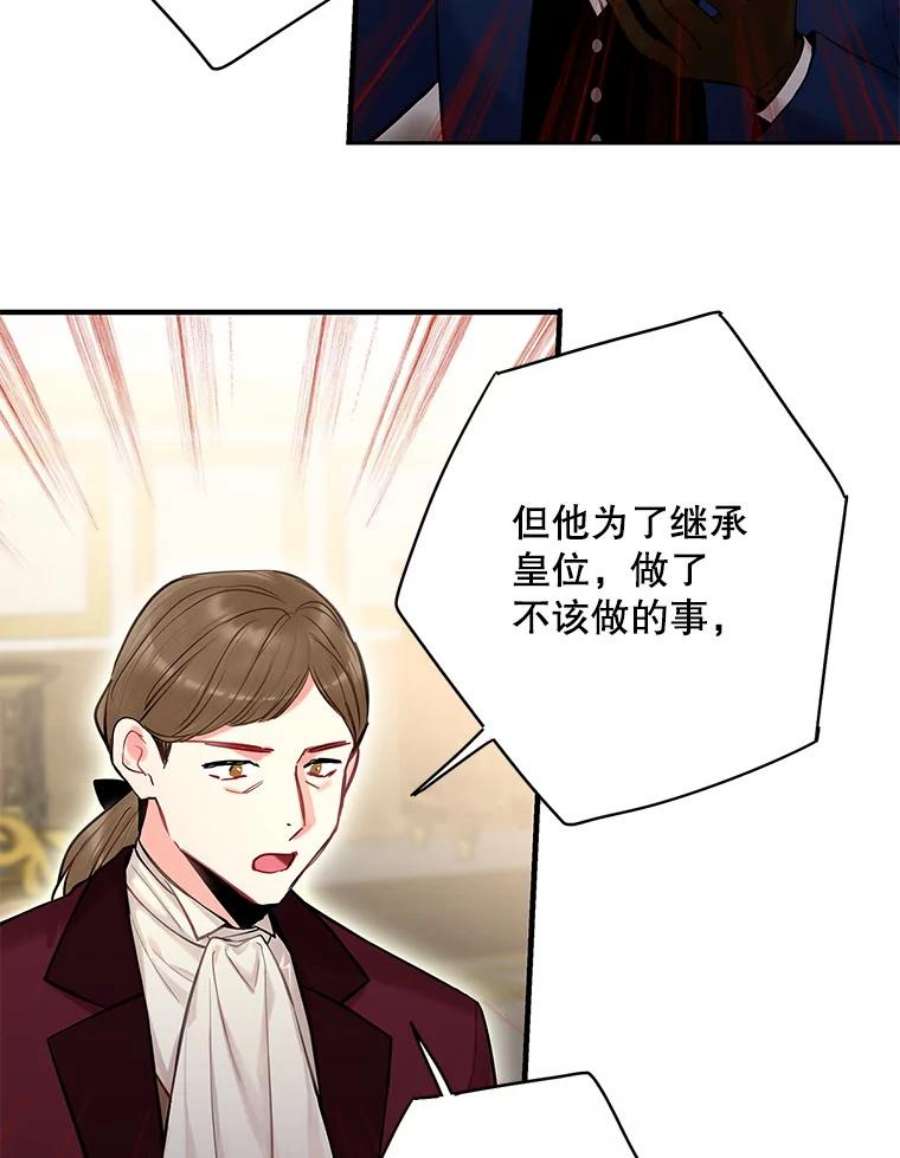 恶女保命计划111.交锋