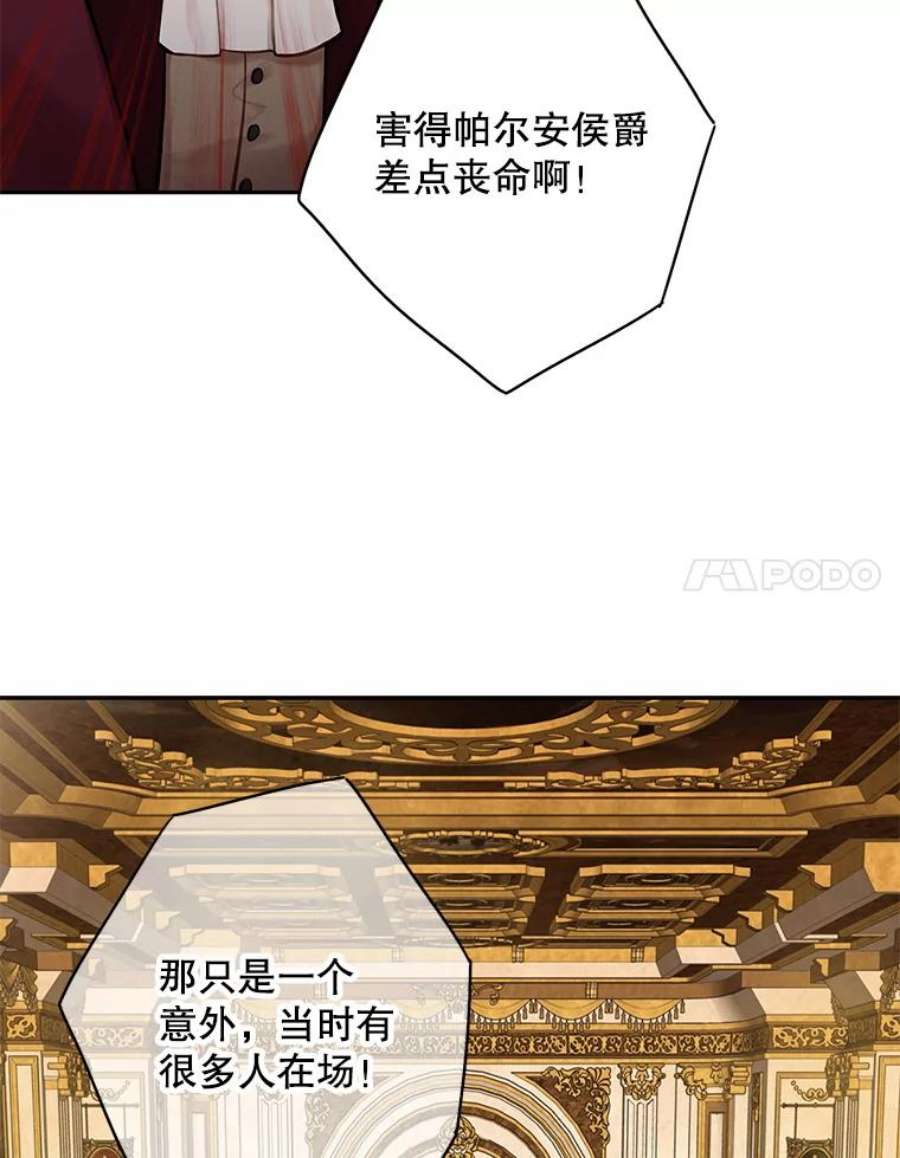 恶女保命计划111.交锋