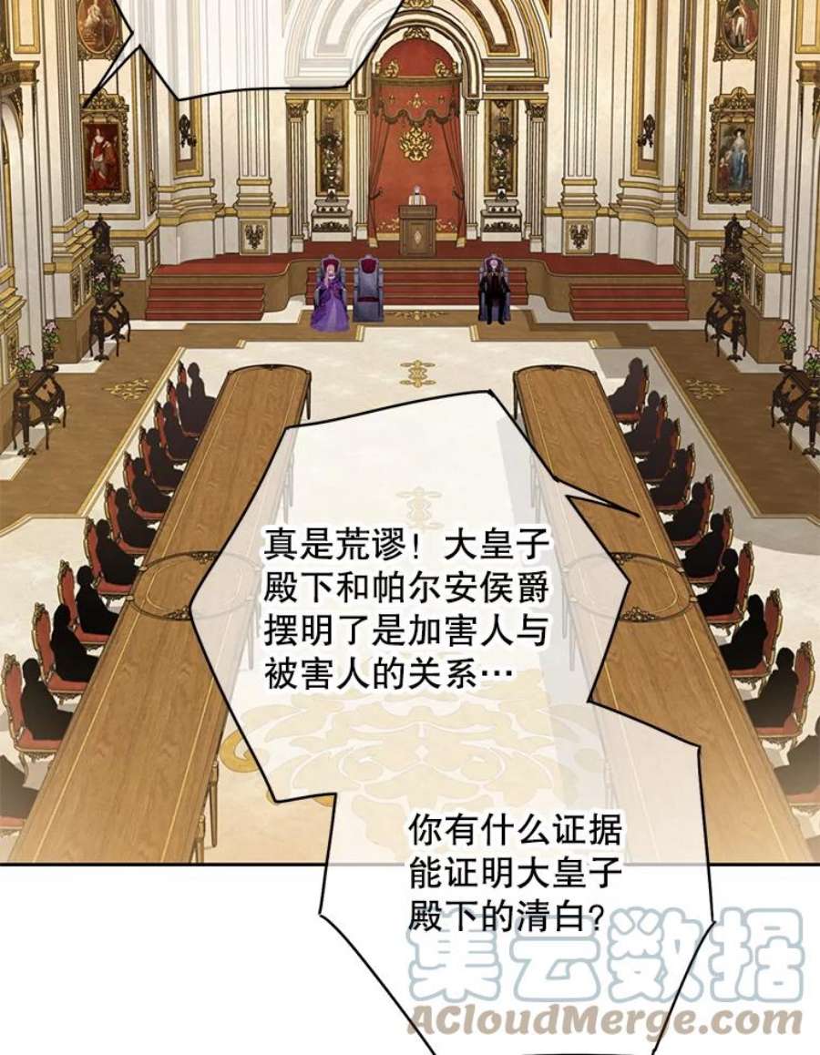 恶女保命计划111.交锋