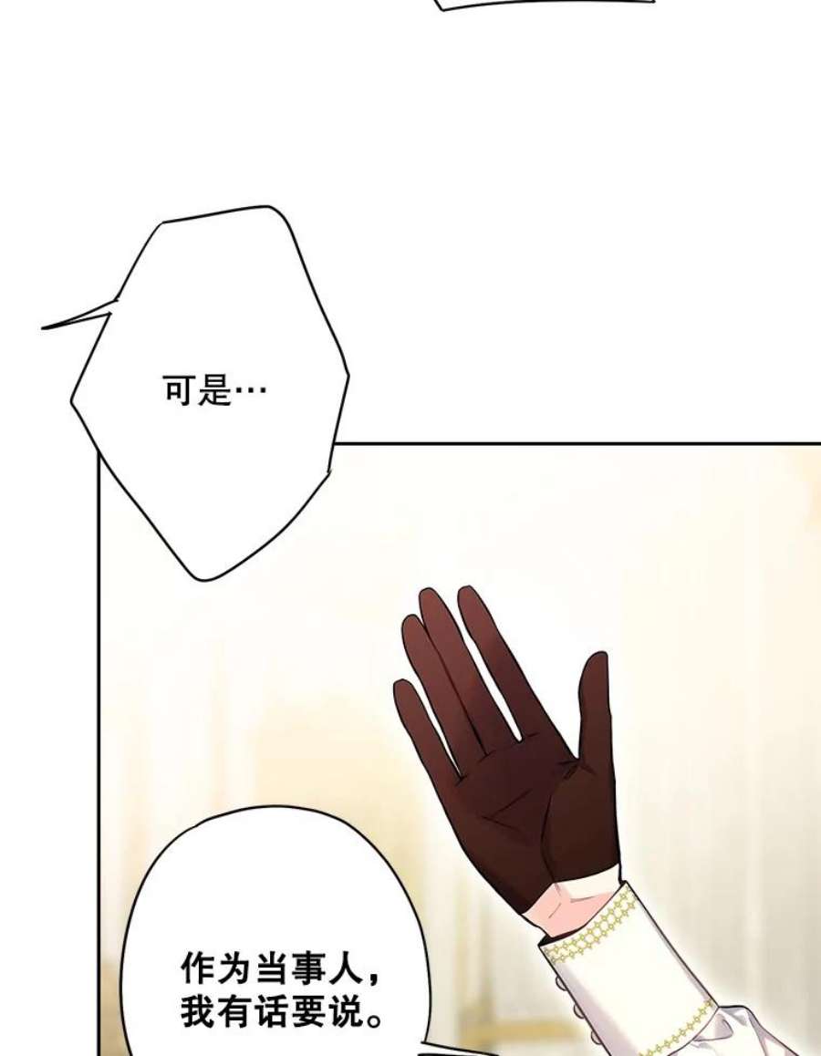 恶女保命计划111.交锋