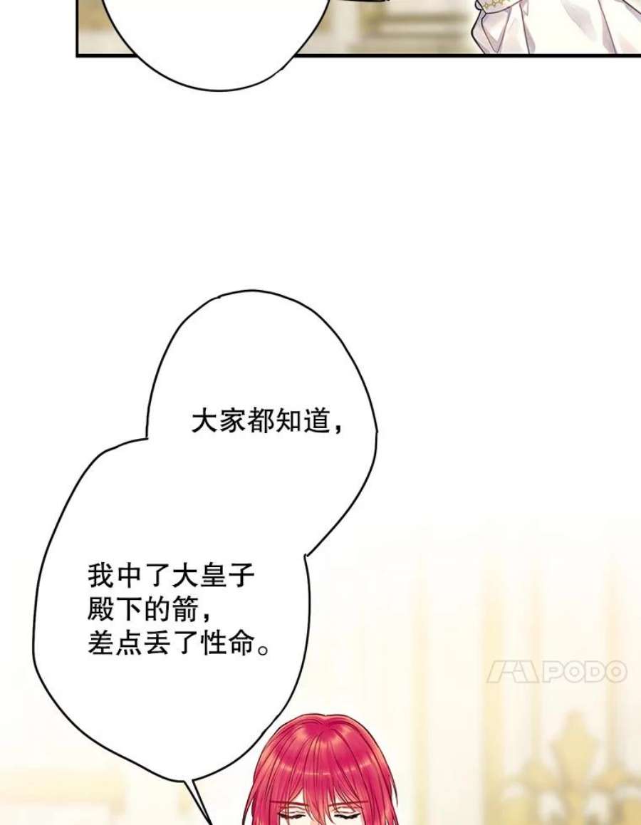 恶女保命计划111.交锋