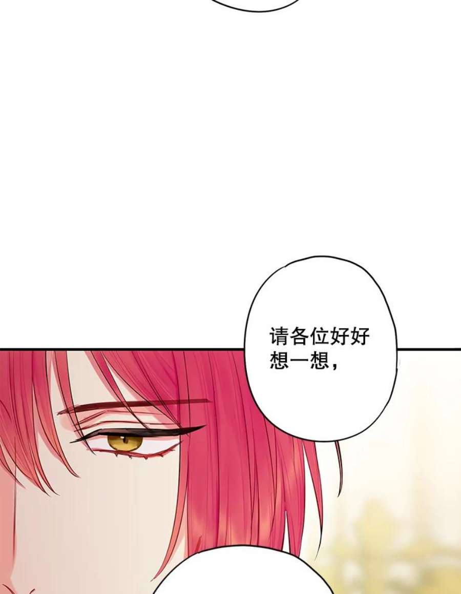 恶女保命计划111.交锋