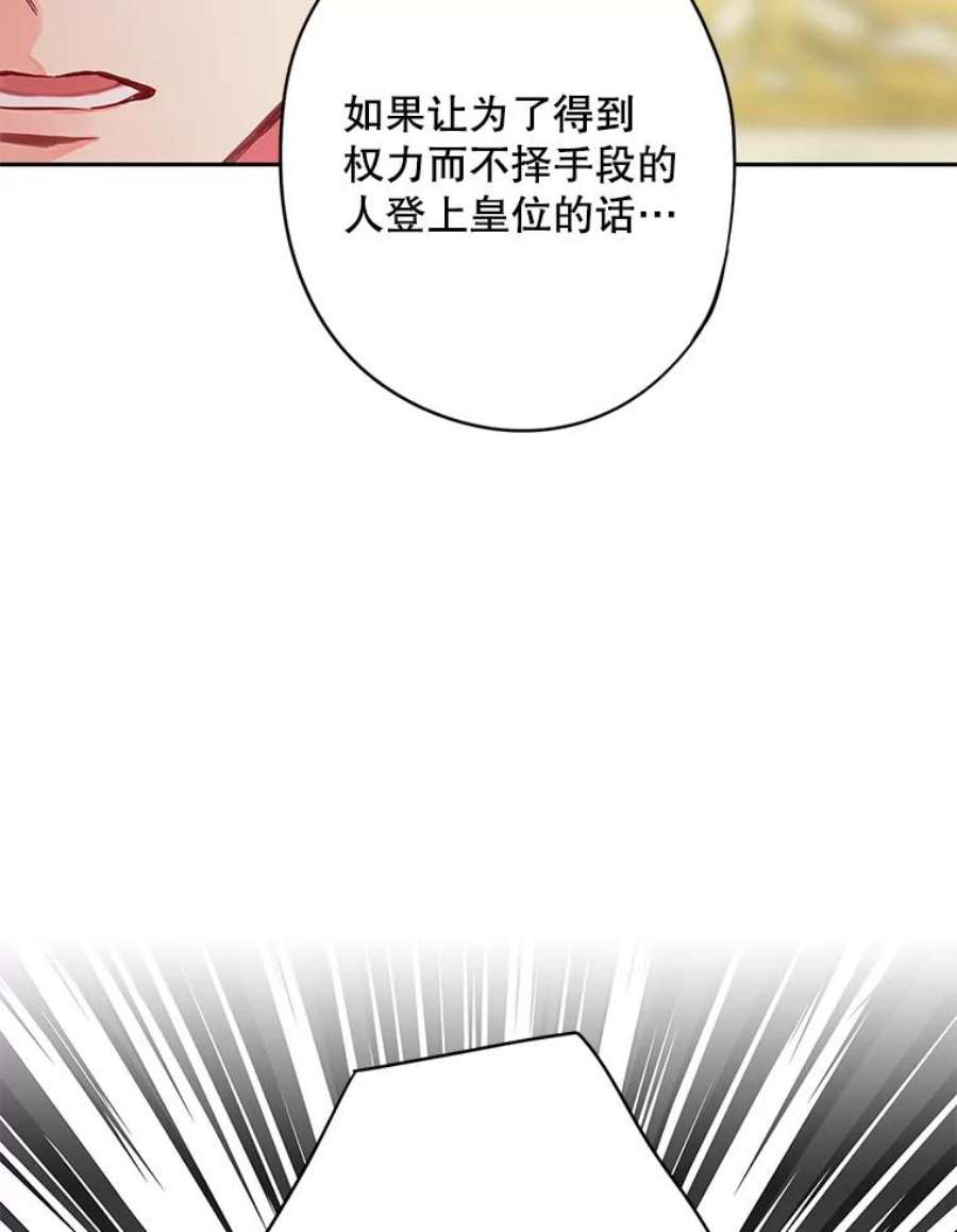 恶女保命计划111.交锋