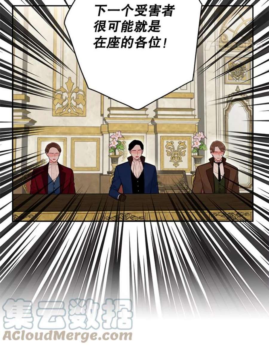 恶女保命计划111.交锋