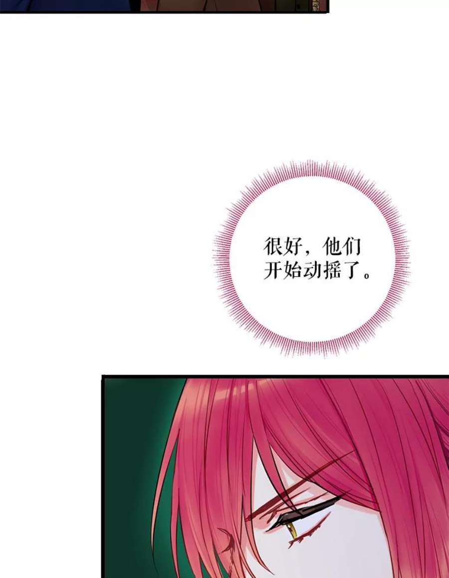 恶女保命计划111.交锋