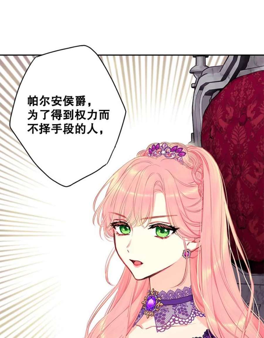 恶女保命计划111.交锋