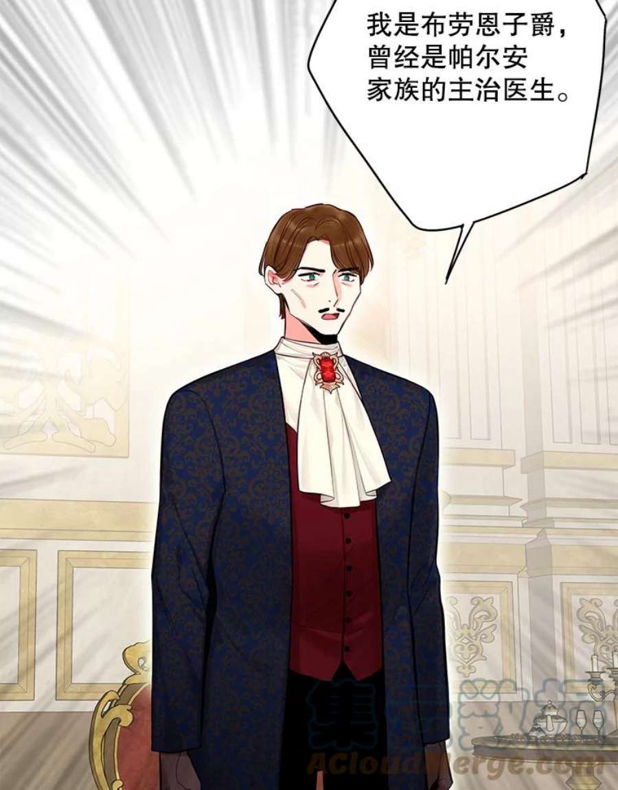 恶女保命计划111.交锋