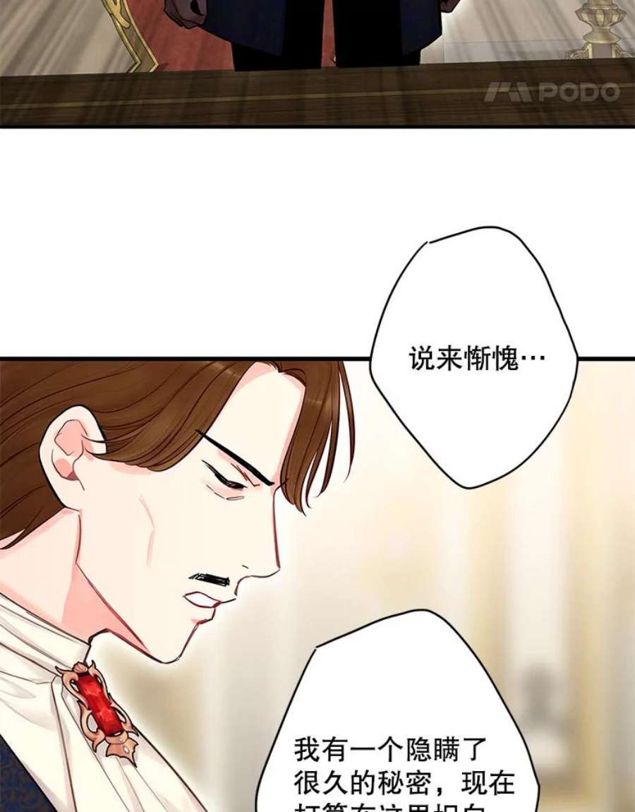 恶女保命计划111.交锋