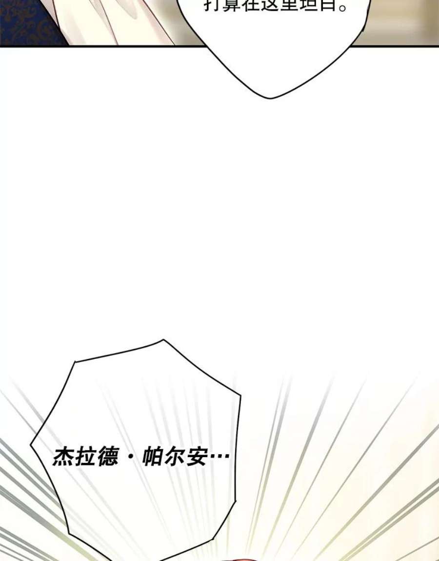 恶女保命计划111.交锋