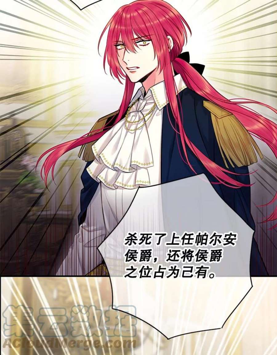 恶女保命计划111.交锋