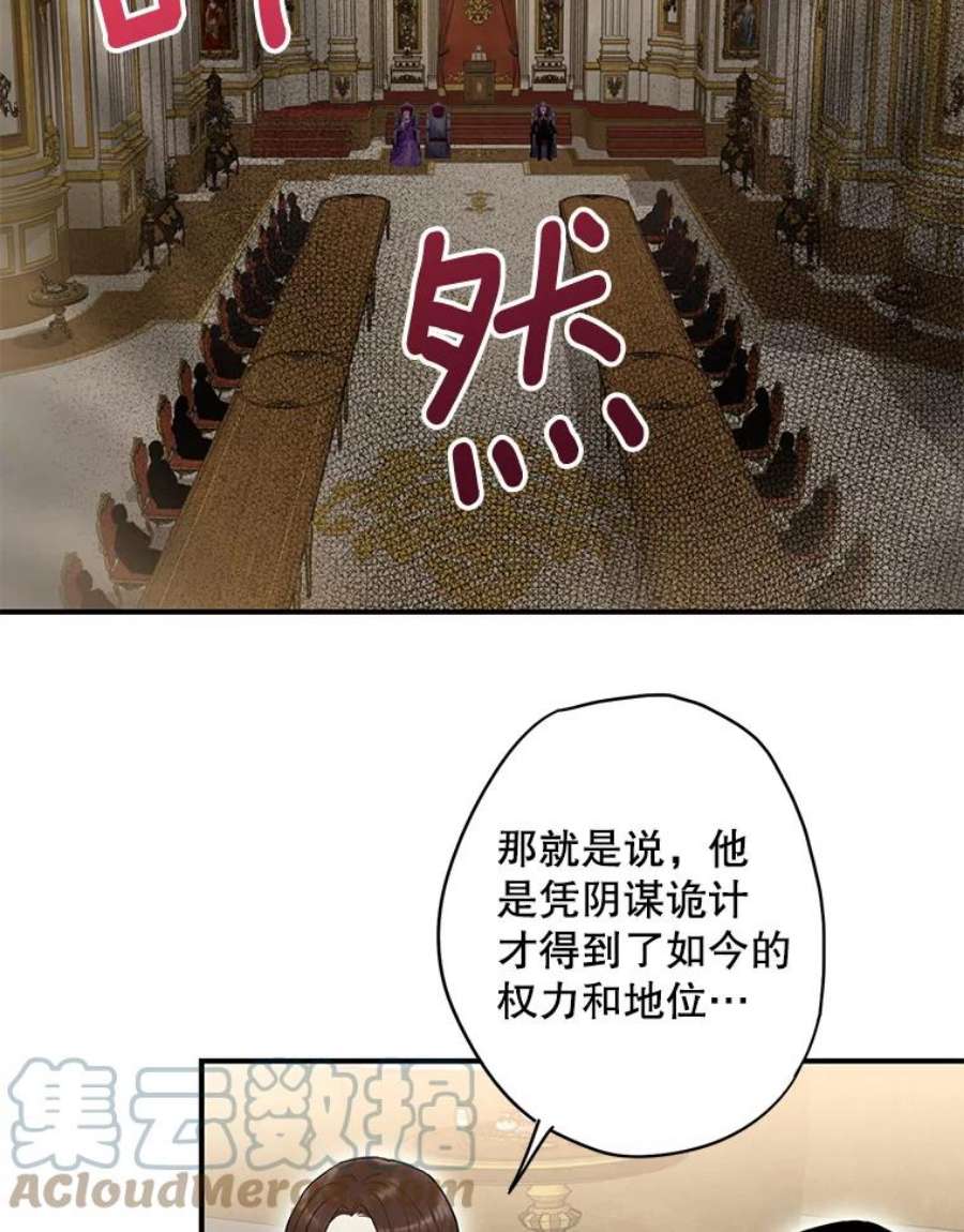 恶女保命计划111.交锋