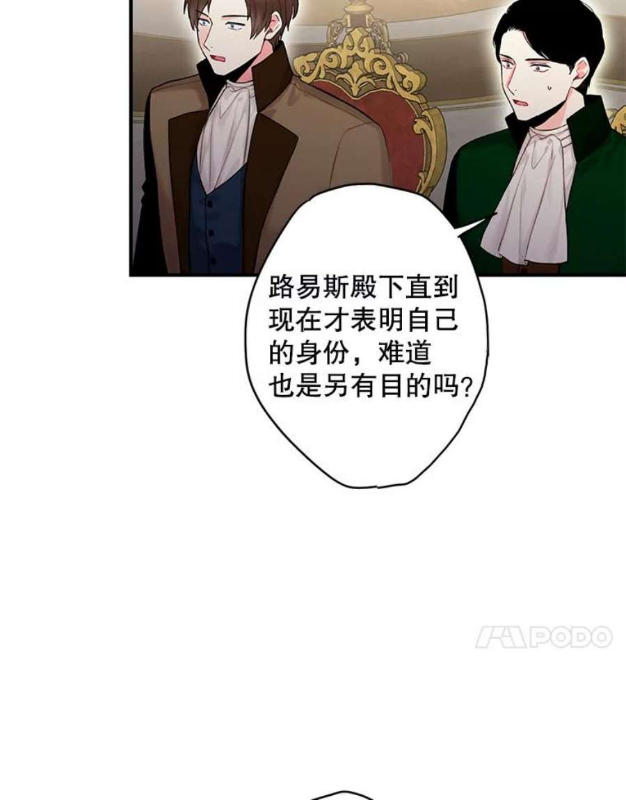 恶女保命计划111.交锋