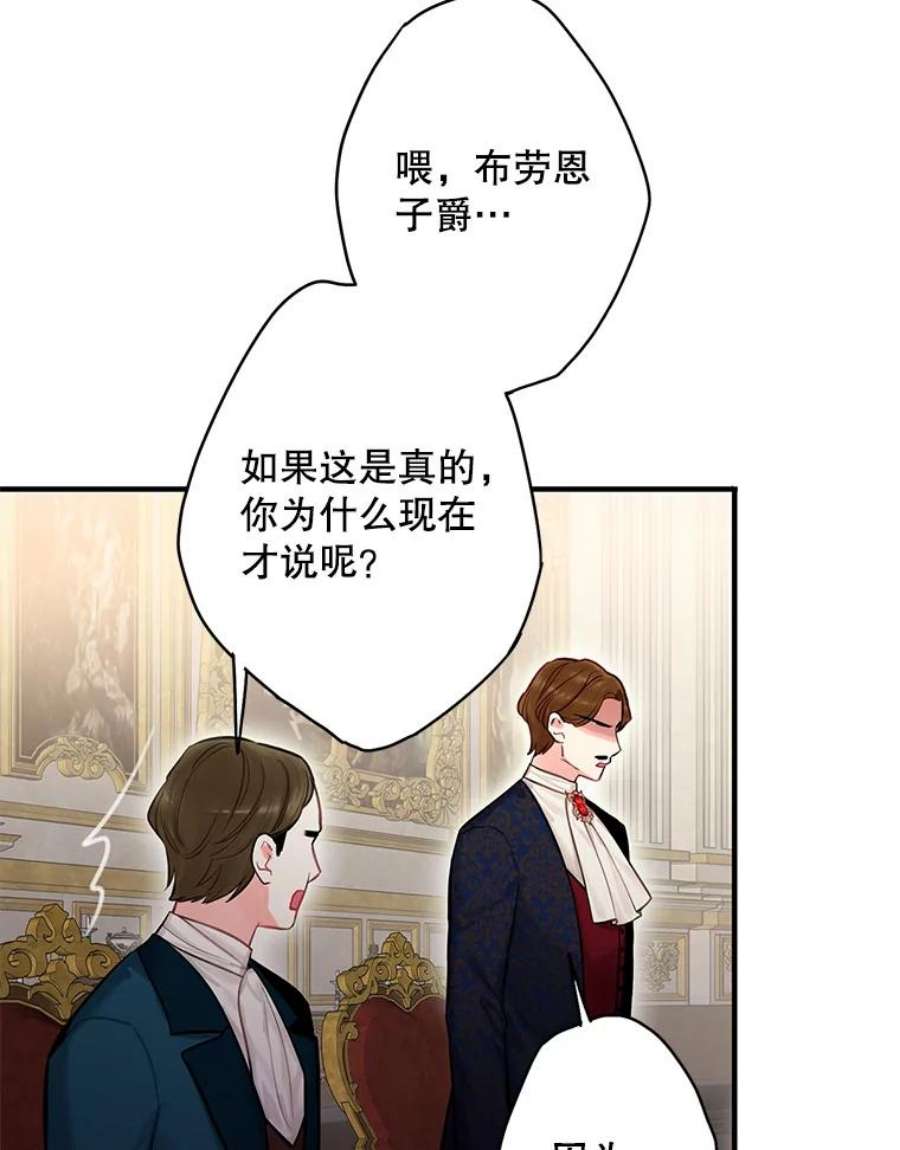 恶女保命计划111.交锋