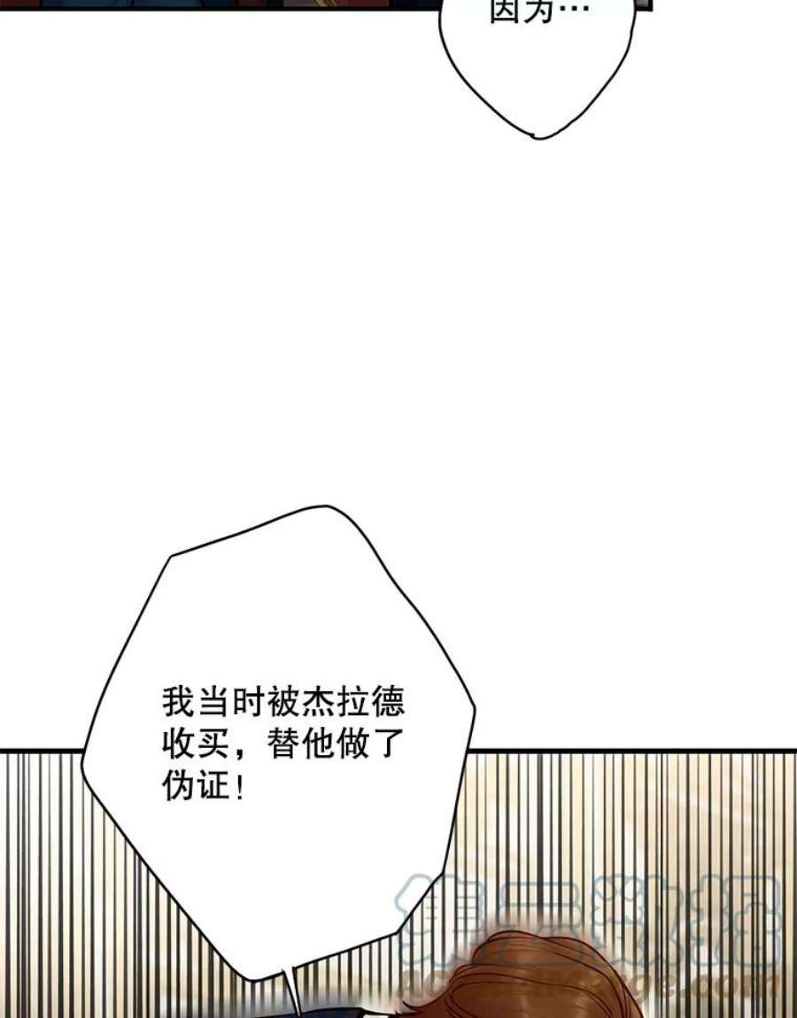 恶女保命计划111.交锋