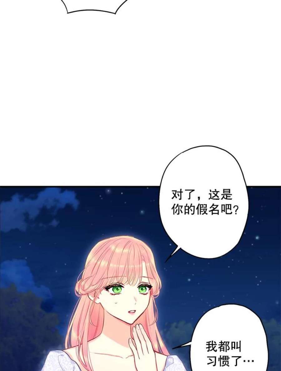 恶女保命计划111.交锋