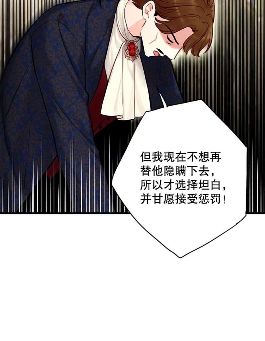 恶女保命计划111.交锋