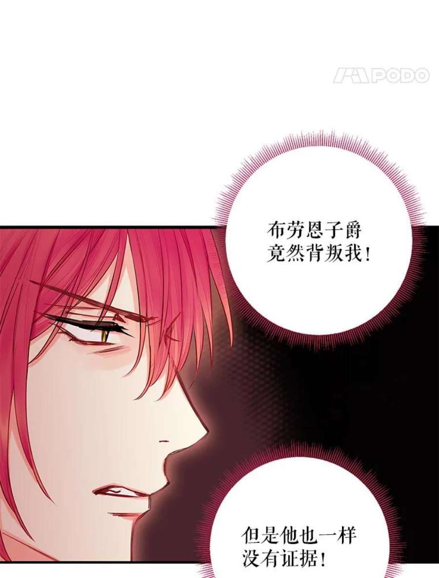 恶女保命计划111.交锋
