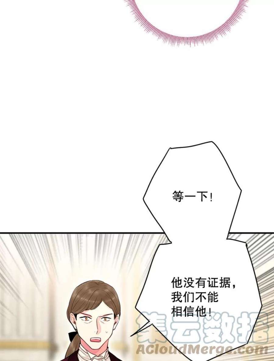 恶女保命计划111.交锋