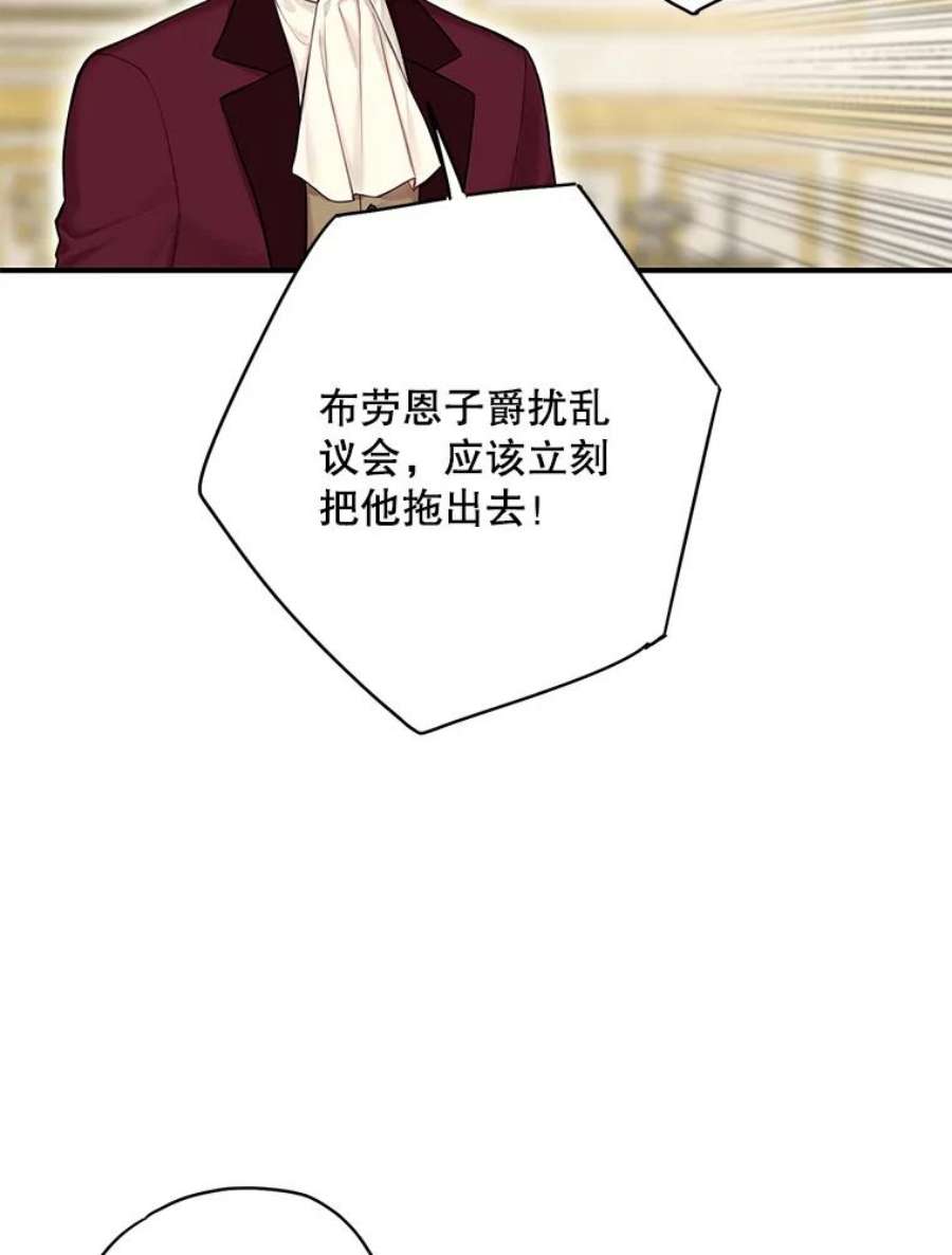 恶女保命计划111.交锋