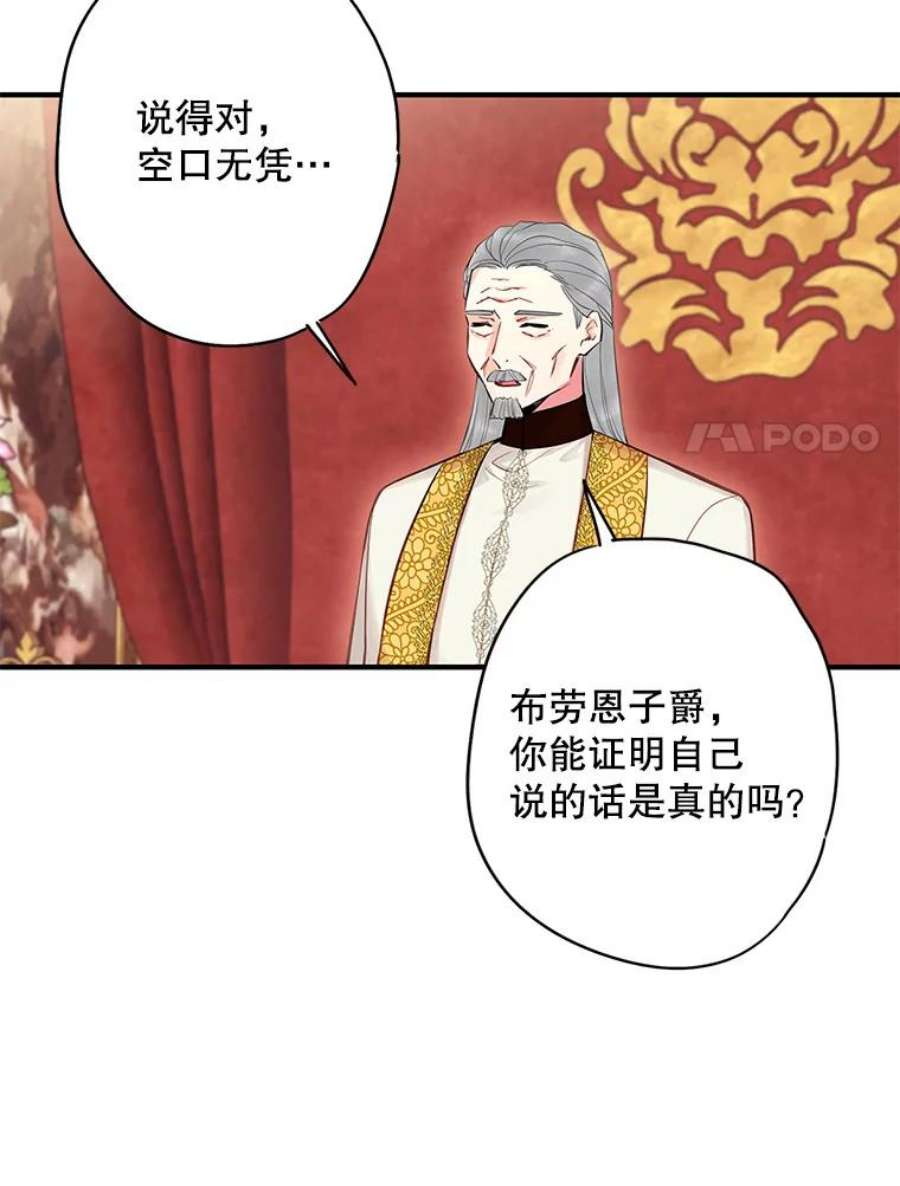 恶女保命计划111.交锋