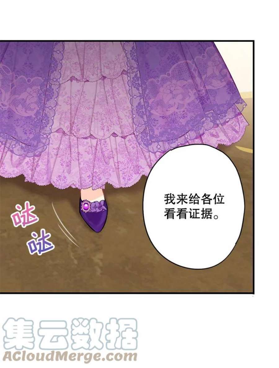 恶女保命计划111.交锋