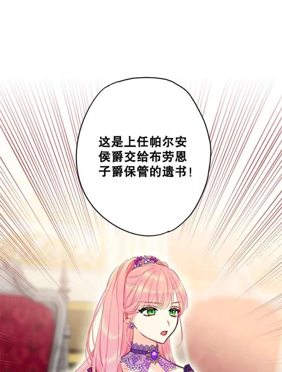 恶女保命计划111.交锋