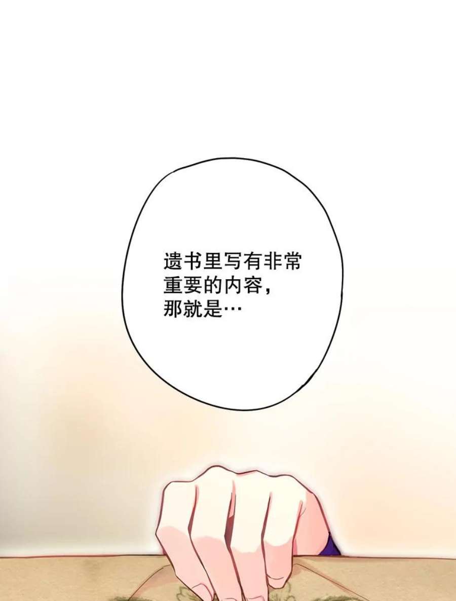 恶女保命计划111.交锋