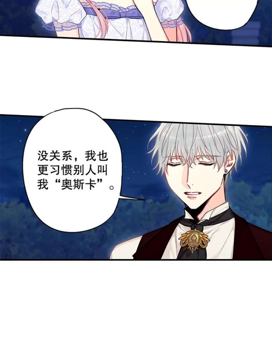 恶女保命计划111.交锋