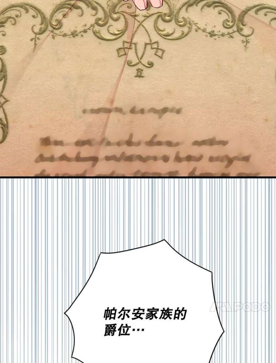 恶女保命计划111.交锋