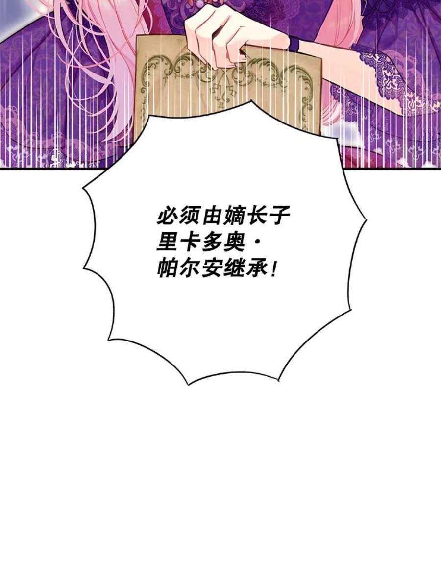恶女保命计划111.交锋