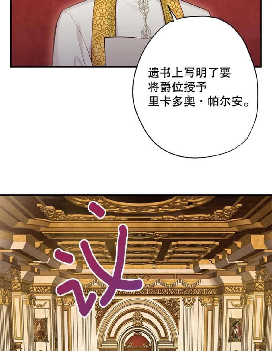 恶女保命计划112.携证人归来