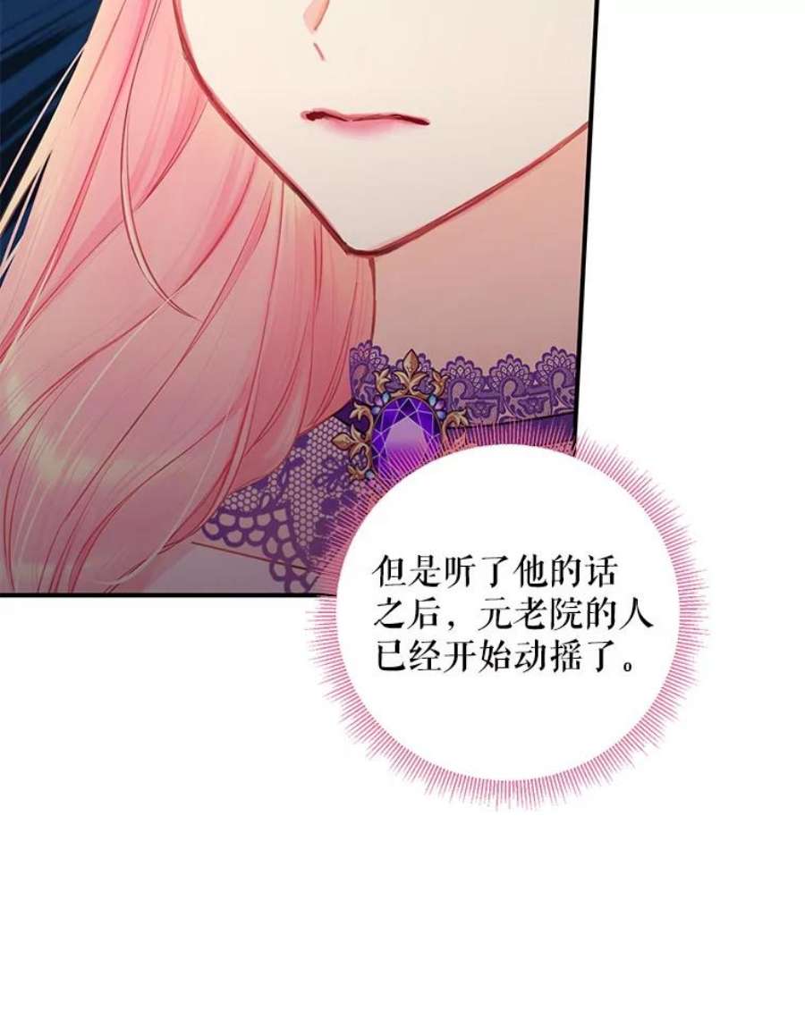 恶女保命计划112.携证人归来