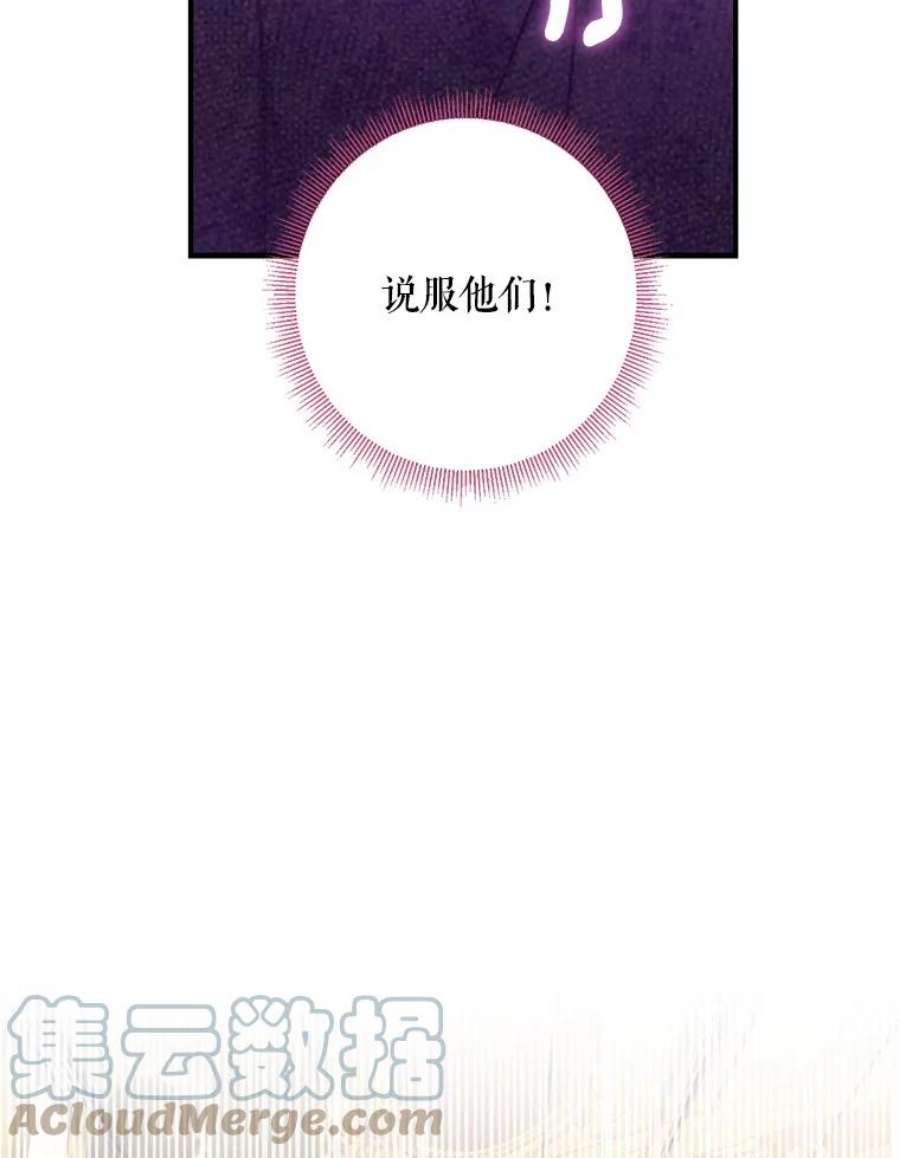 恶女保命计划112.携证人归来