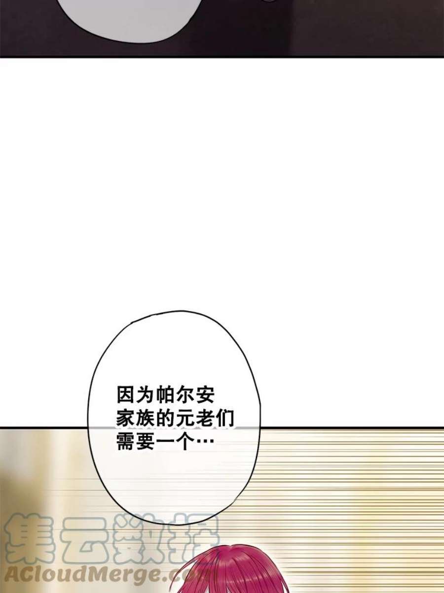 恶女保命计划112.携证人归来