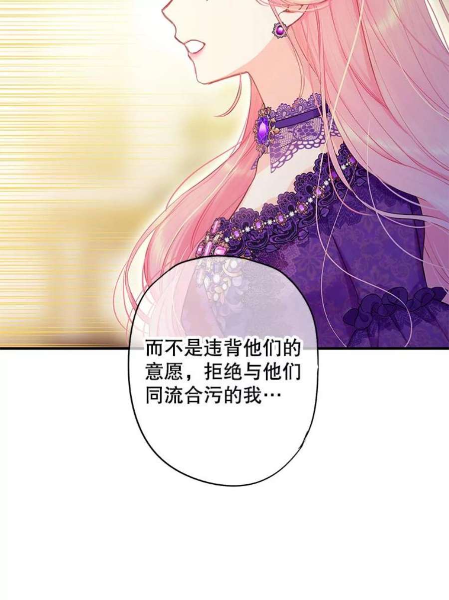 恶女保命计划112.携证人归来