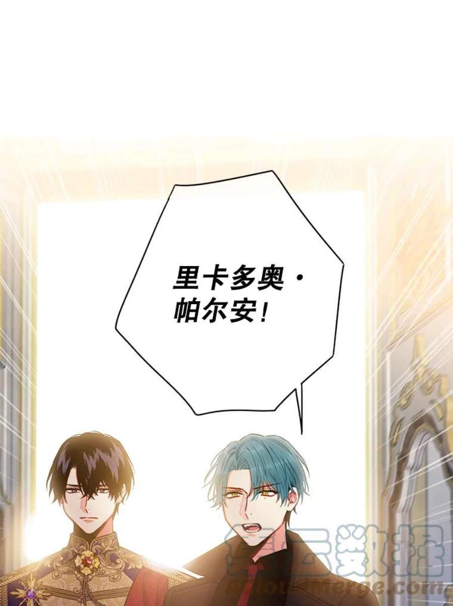 恶女保命计划112.携证人归来