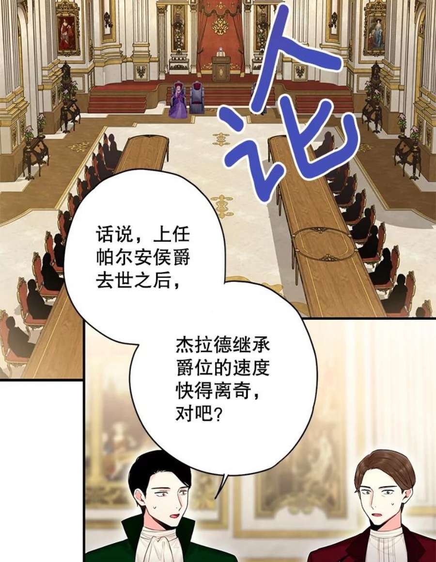 恶女保命计划112.携证人归来