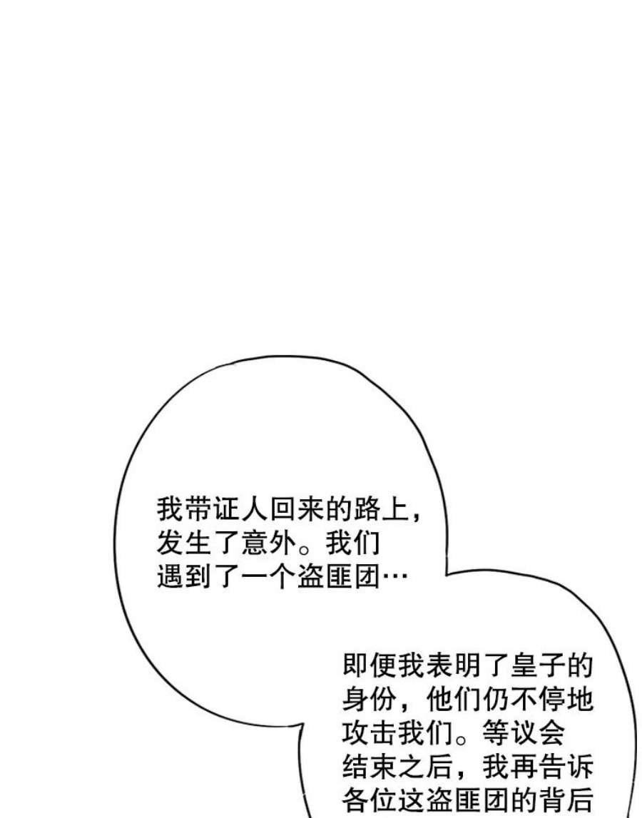 恶女保命计划112.携证人归来