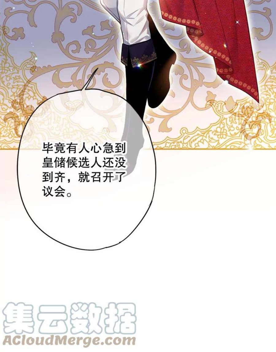 恶女保命计划112.携证人归来