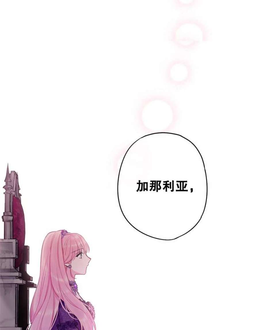 恶女保命计划112.携证人归来