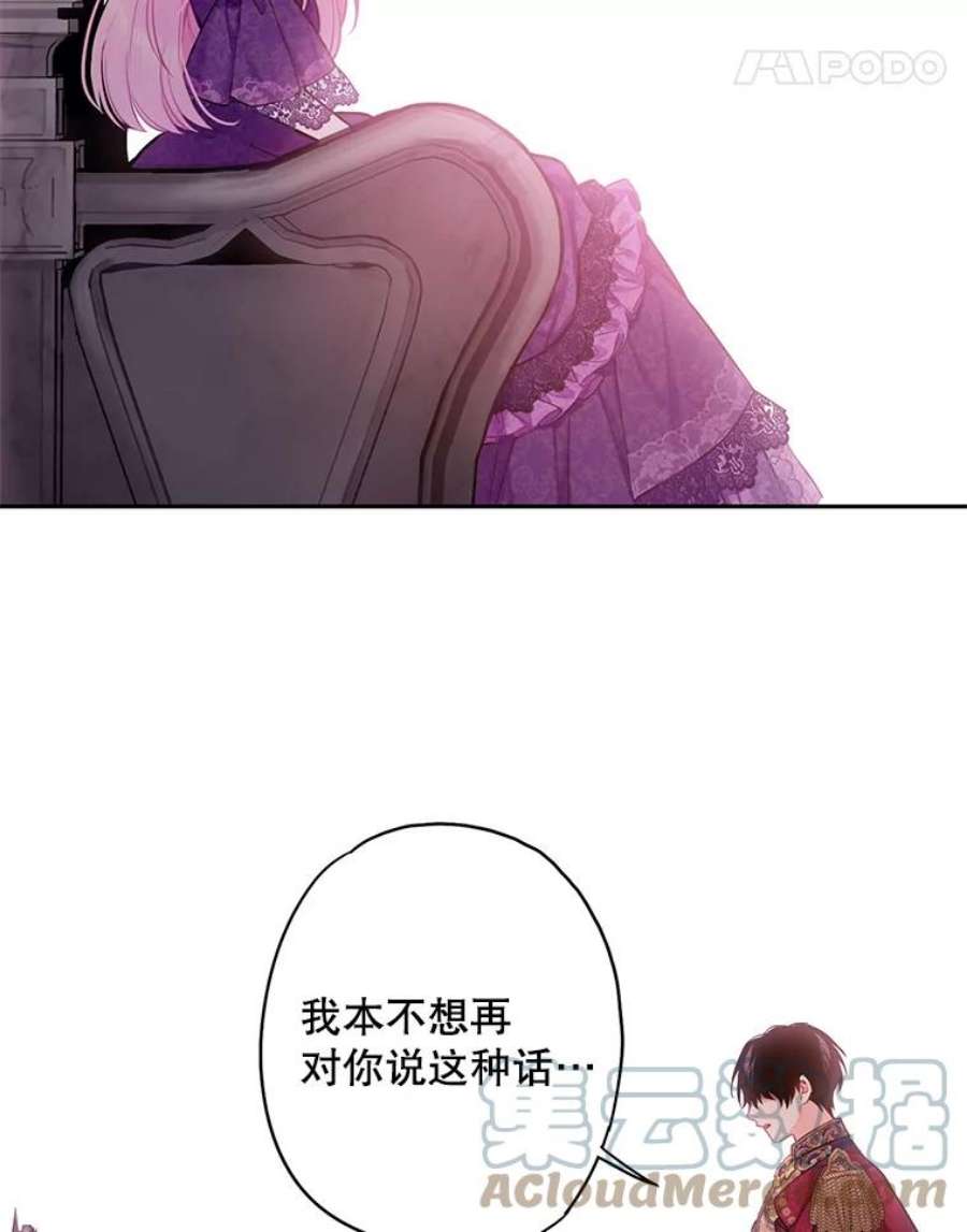 恶女保命计划112.携证人归来